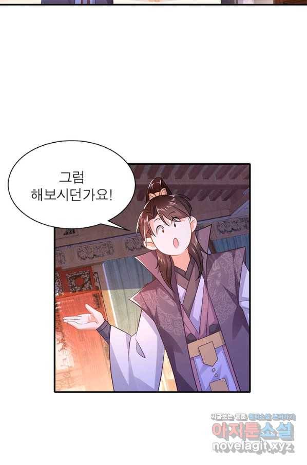 과로환생전기 8화 18