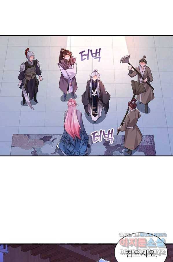 과로환생전기 8화 19
