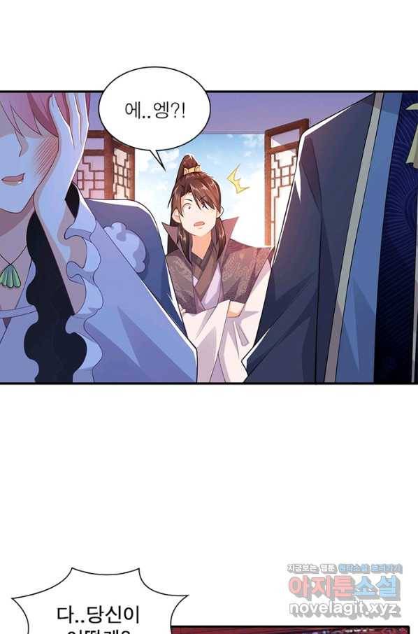 과로환생전기 8화 22
