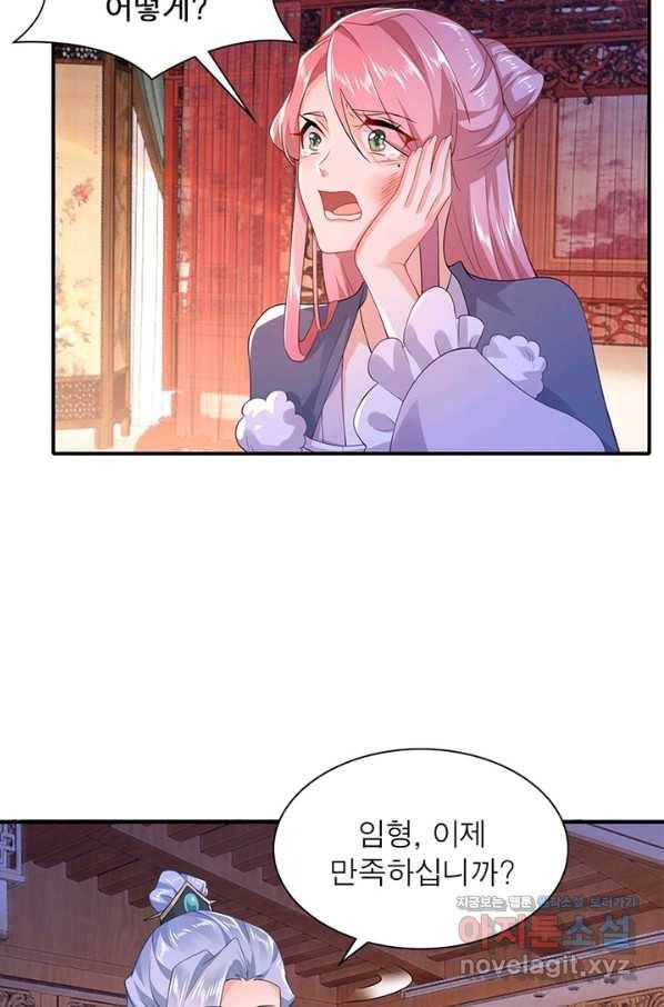 과로환생전기 8화 23