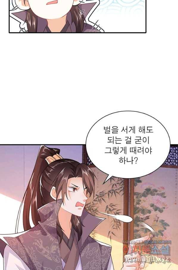 과로환생전기 8화 25