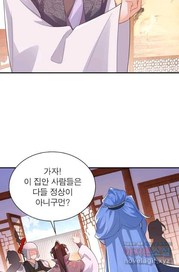 과로환생전기 8화 26