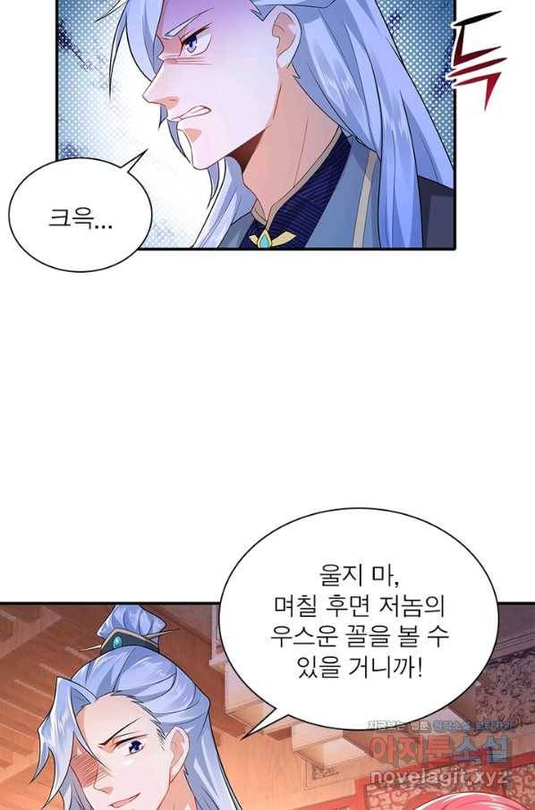 과로환생전기 8화 29