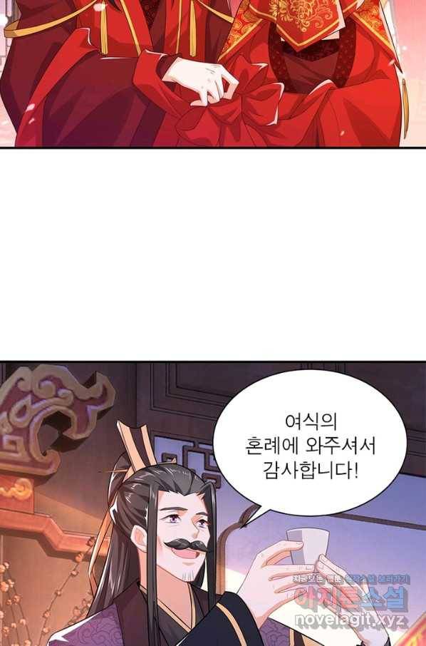 과로환생전기 8화 33
