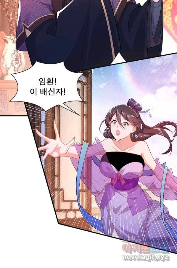과로환생전기 8화 34
