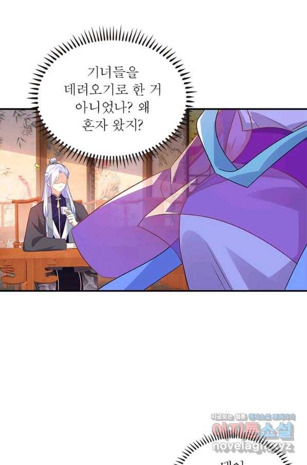 과로환생전기 8화 36