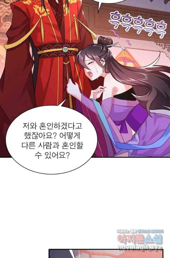 과로환생전기 8화 38