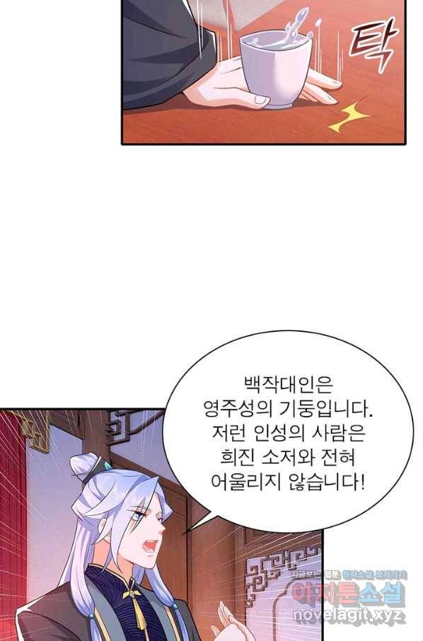 과로환생전기 8화 39