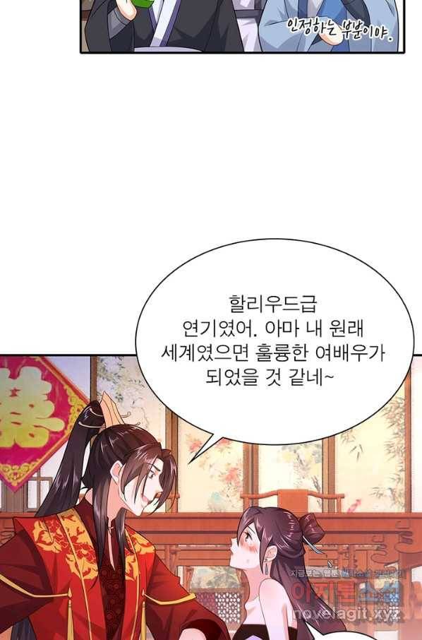 과로환생전기 8화 41