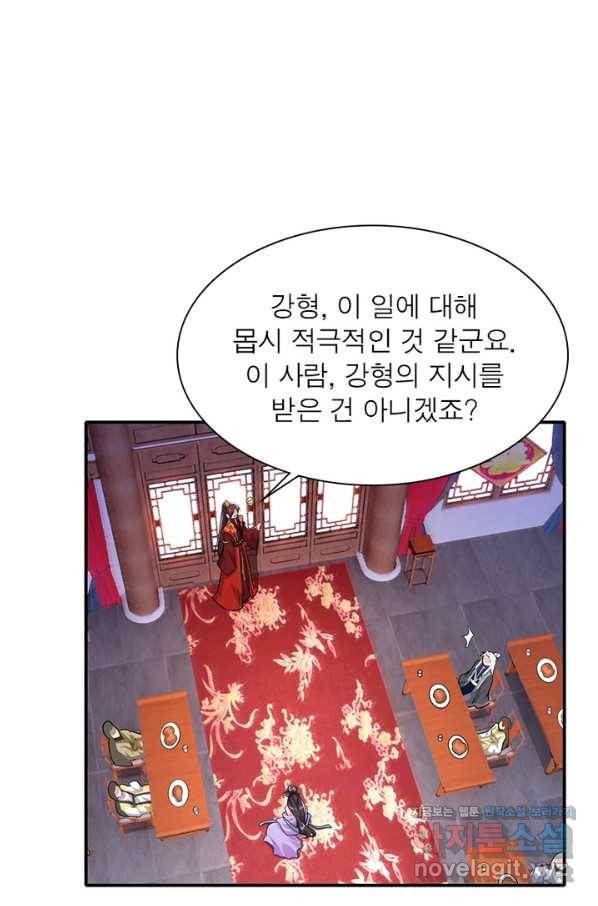 과로환생전기 8화 43