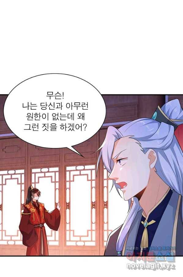 과로환생전기 8화 44