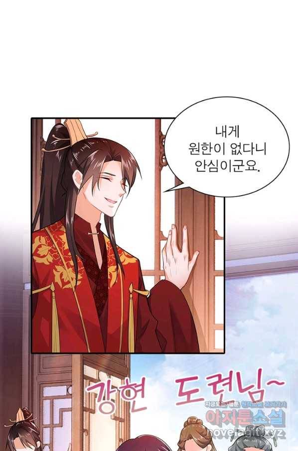 과로환생전기 8화 45