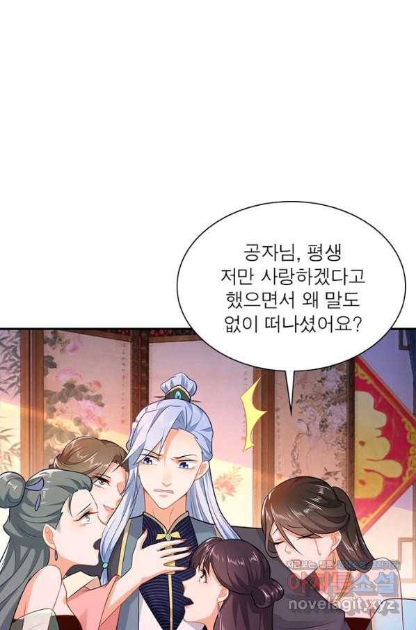 과로환생전기 8화 47
