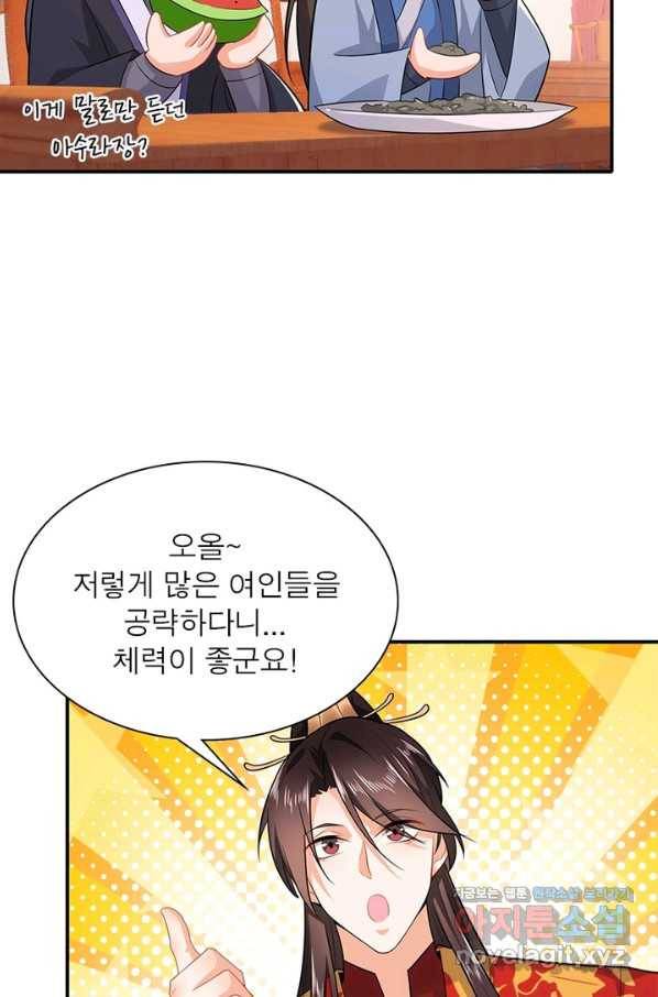 과로환생전기 8화 49