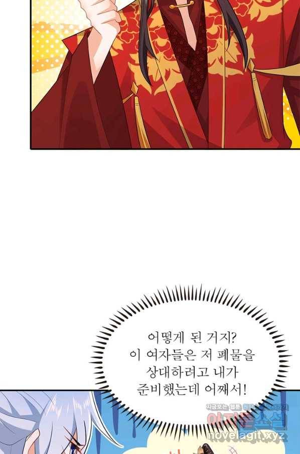 과로환생전기 8화 50