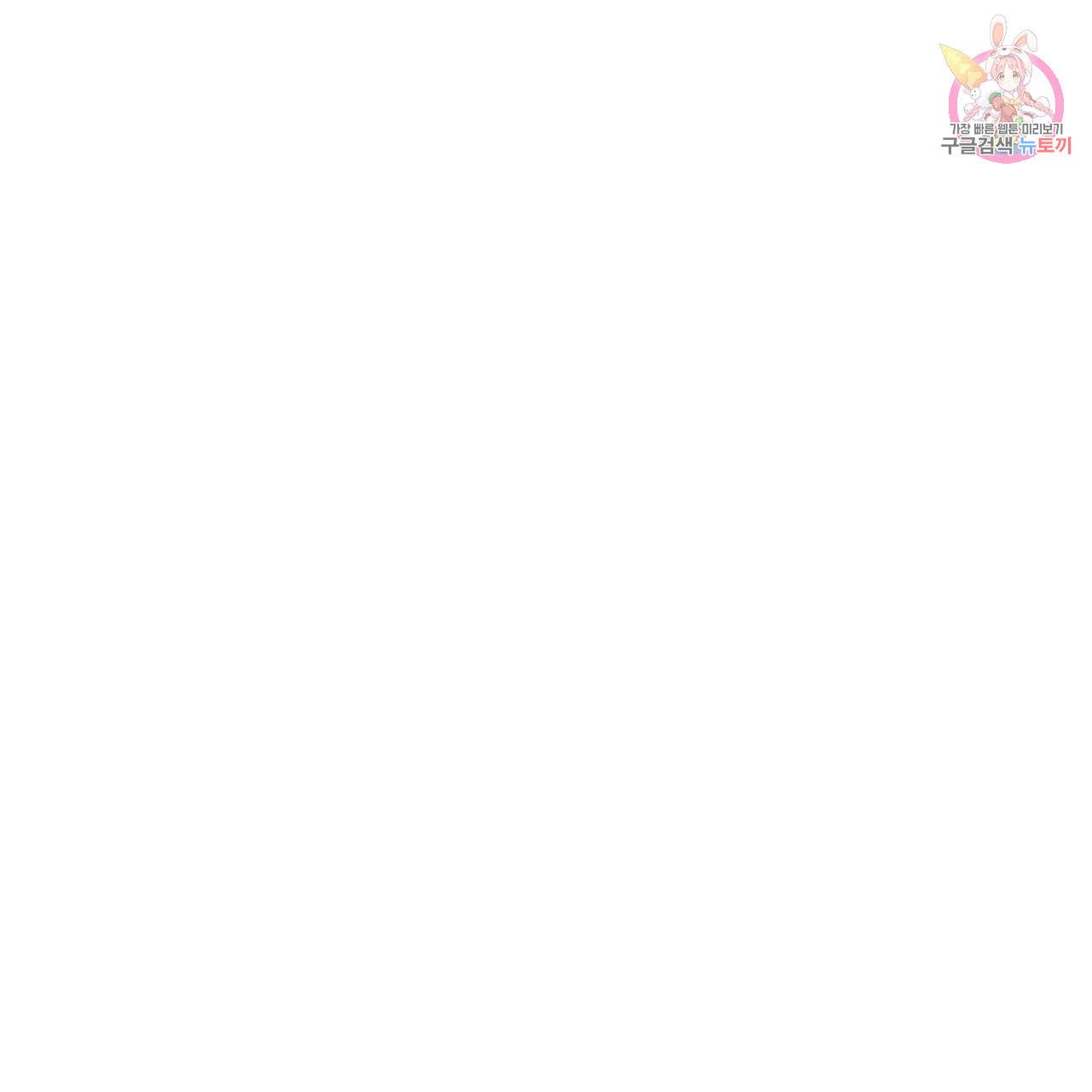 철수를 구하시오 10화 1