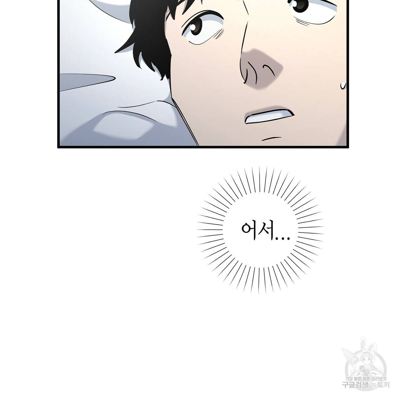 철수를 구하시오 10화 12