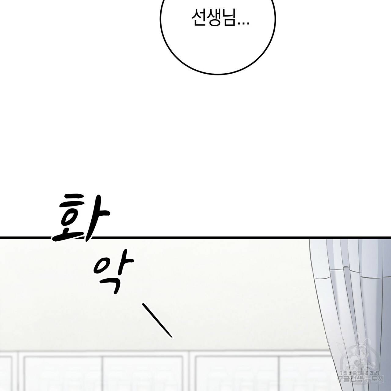 철수를 구하시오 10화 14