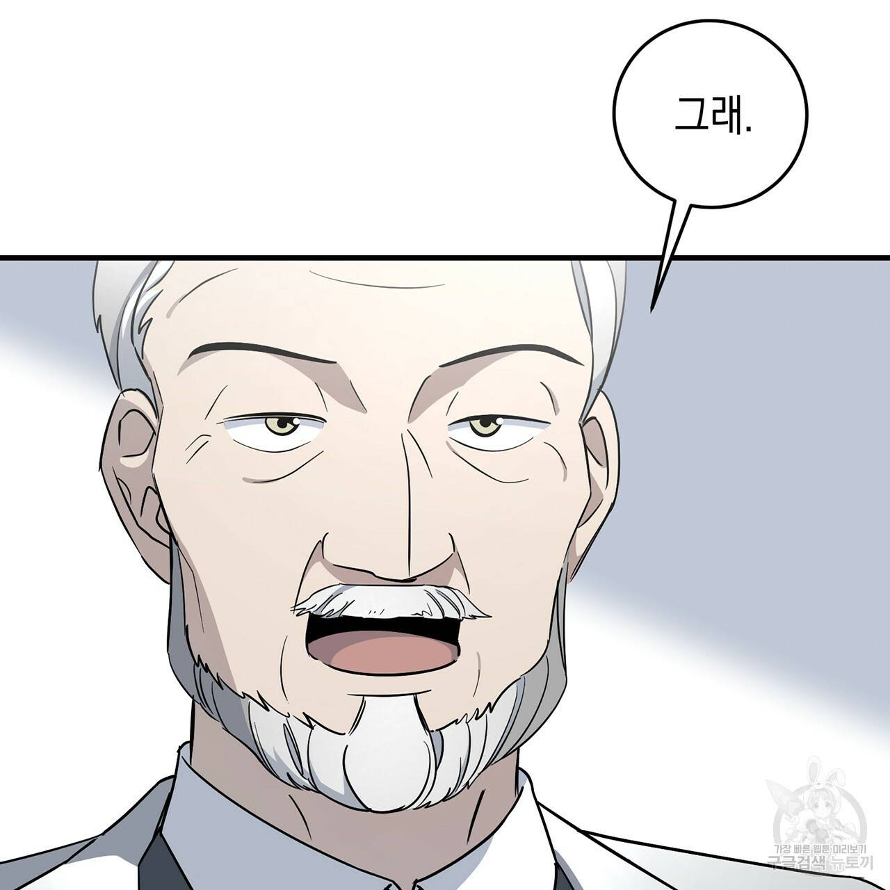 철수를 구하시오 10화 26