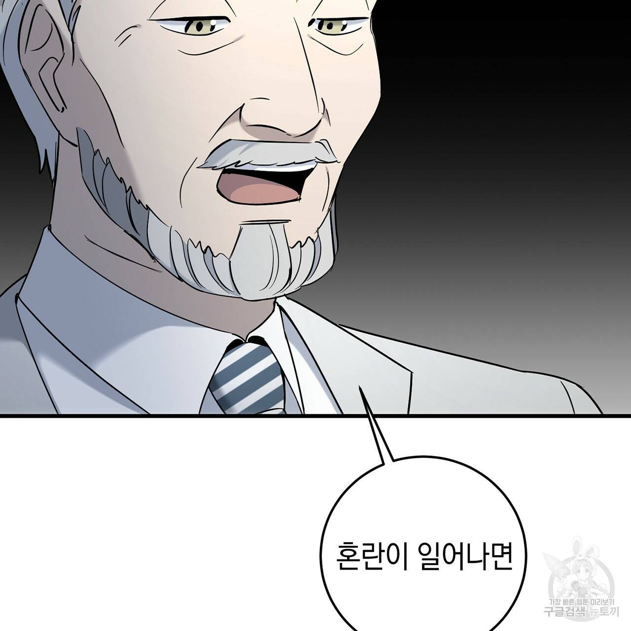 철수를 구하시오 10화 32