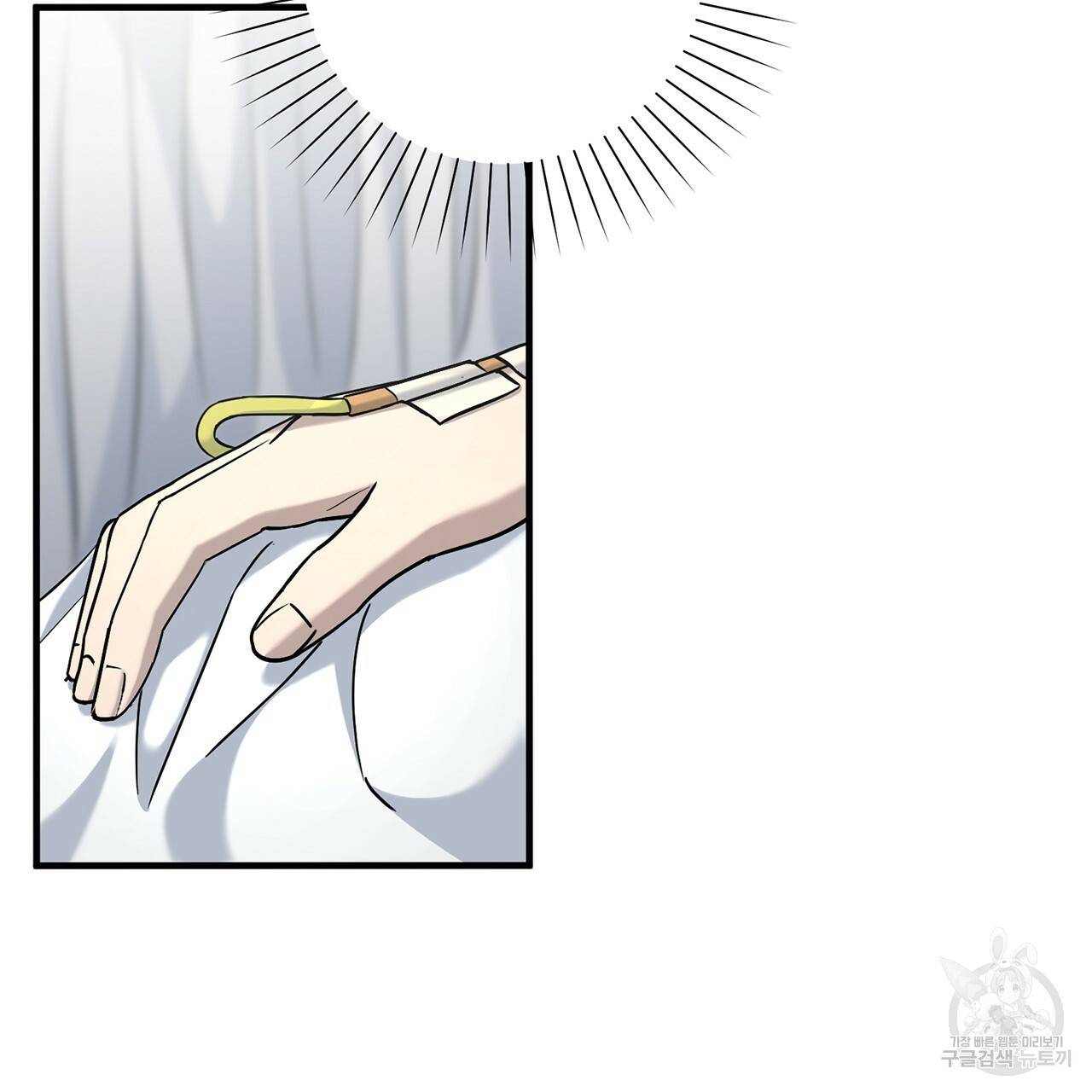 철수를 구하시오 10화 36