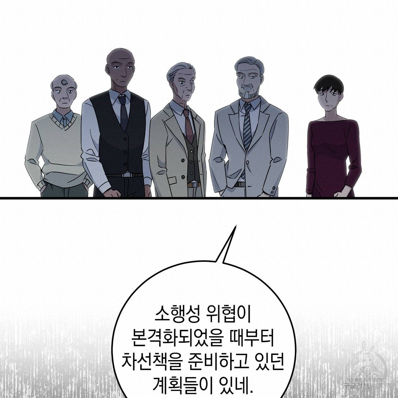 철수를 구하시오 10화 40