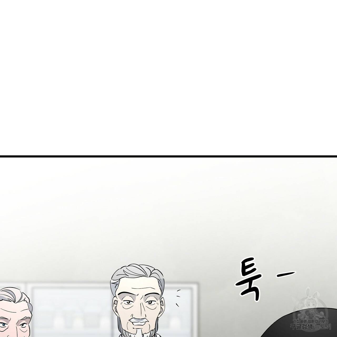철수를 구하시오 10화 48