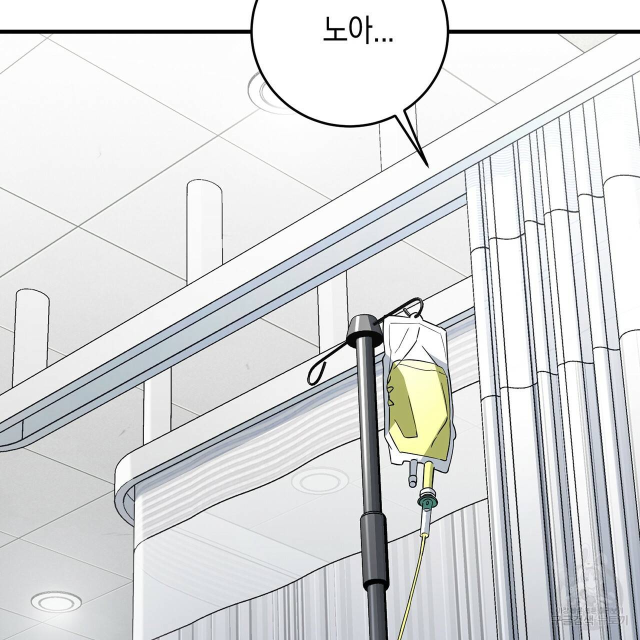 철수를 구하시오 10화 58