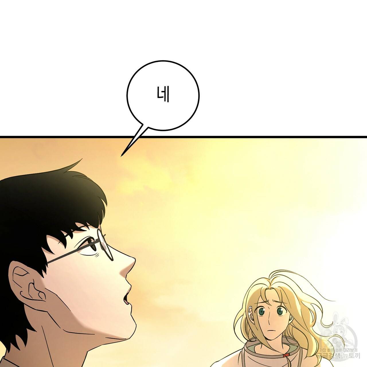 철수를 구하시오 10화 76