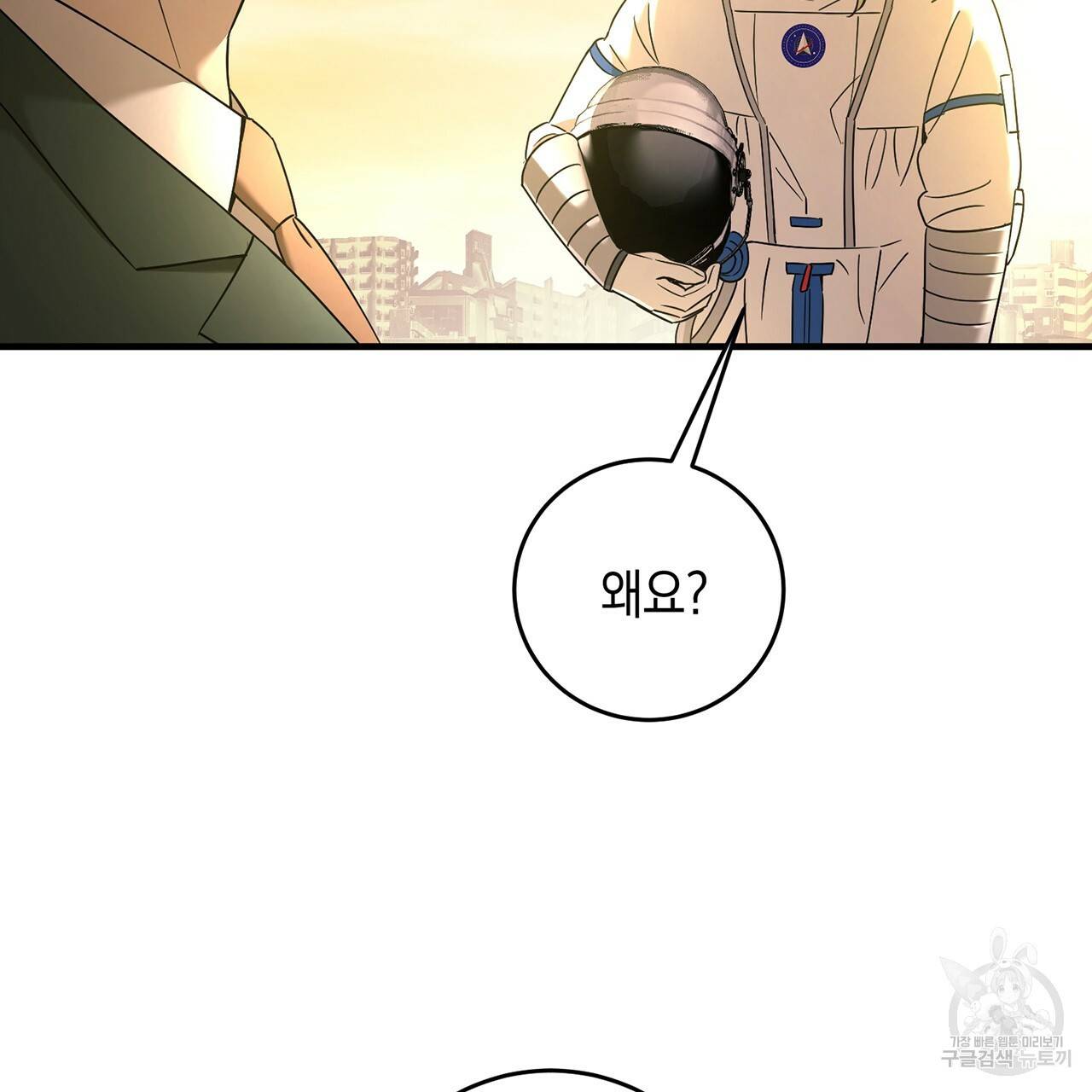 철수를 구하시오 10화 77
