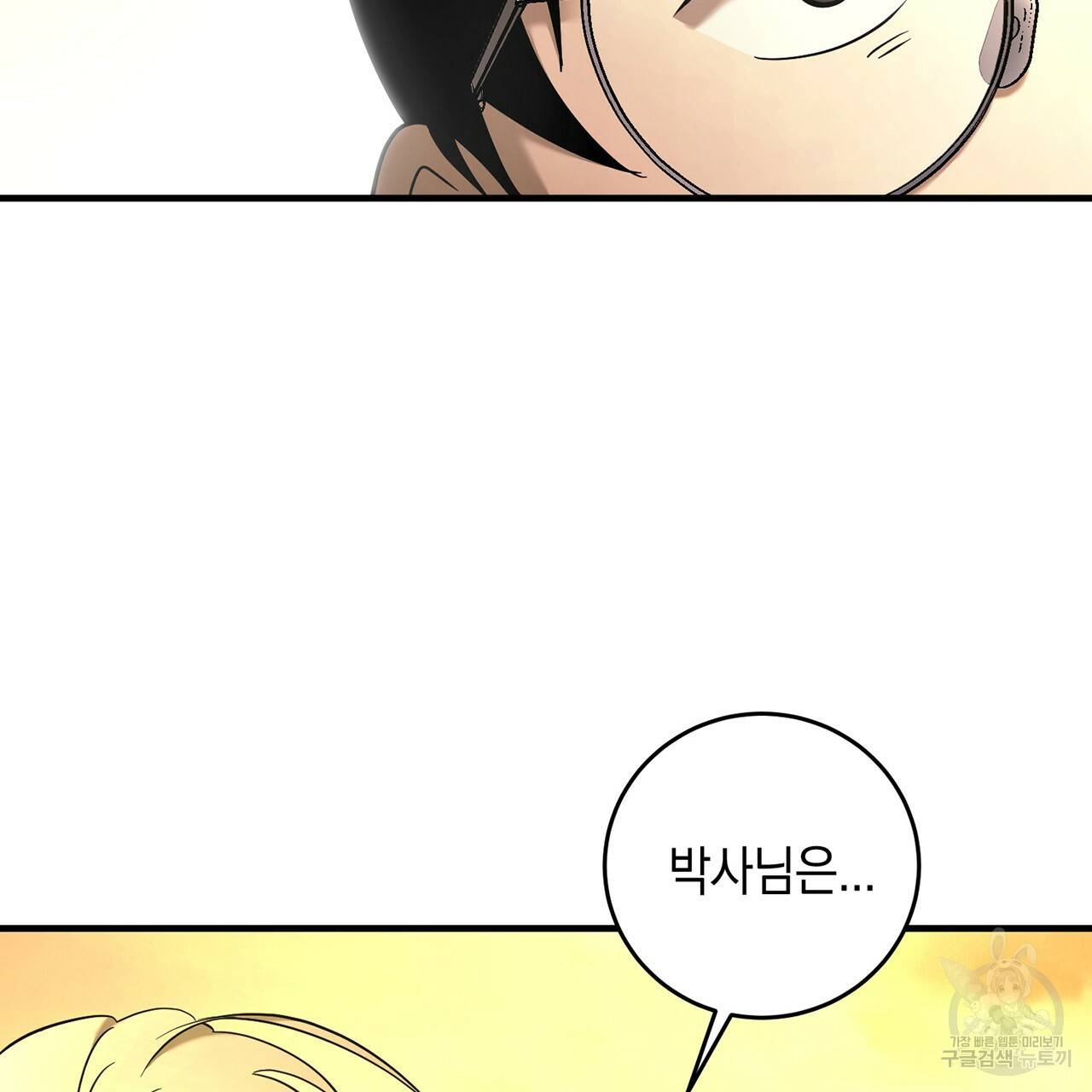 철수를 구하시오 10화 94