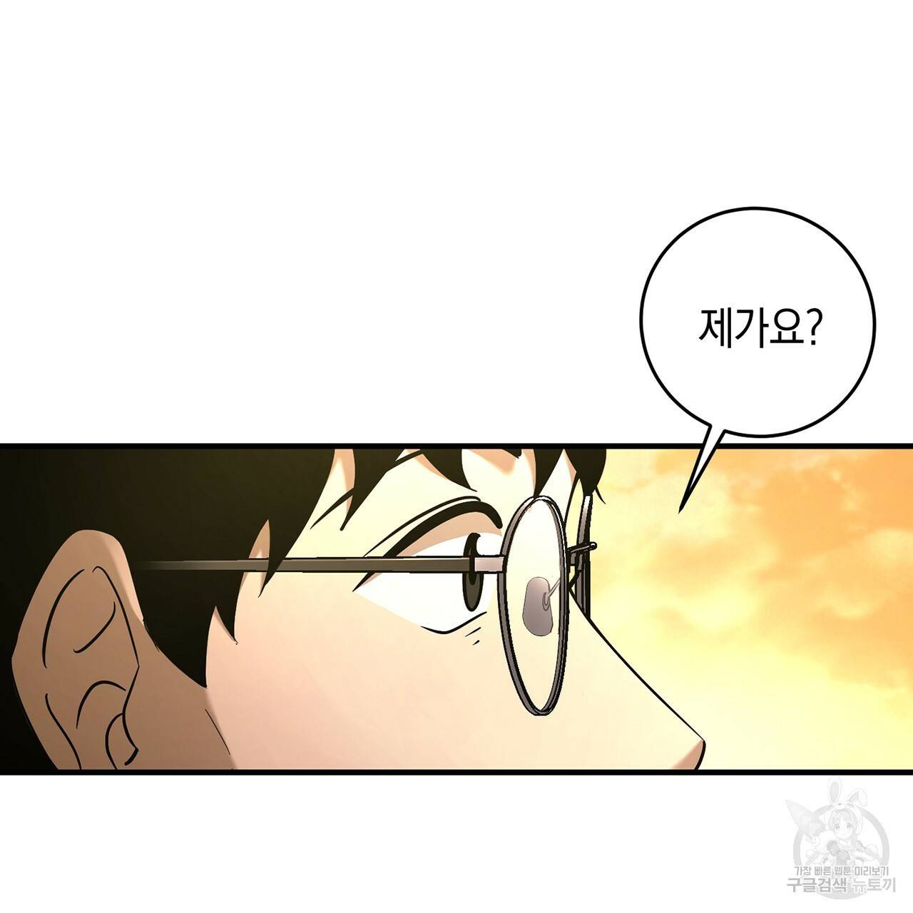 철수를 구하시오 10화 98