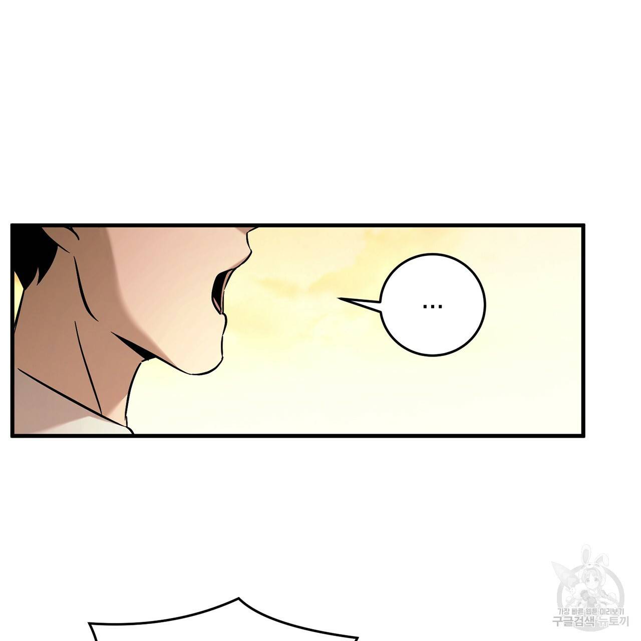 철수를 구하시오 10화 99