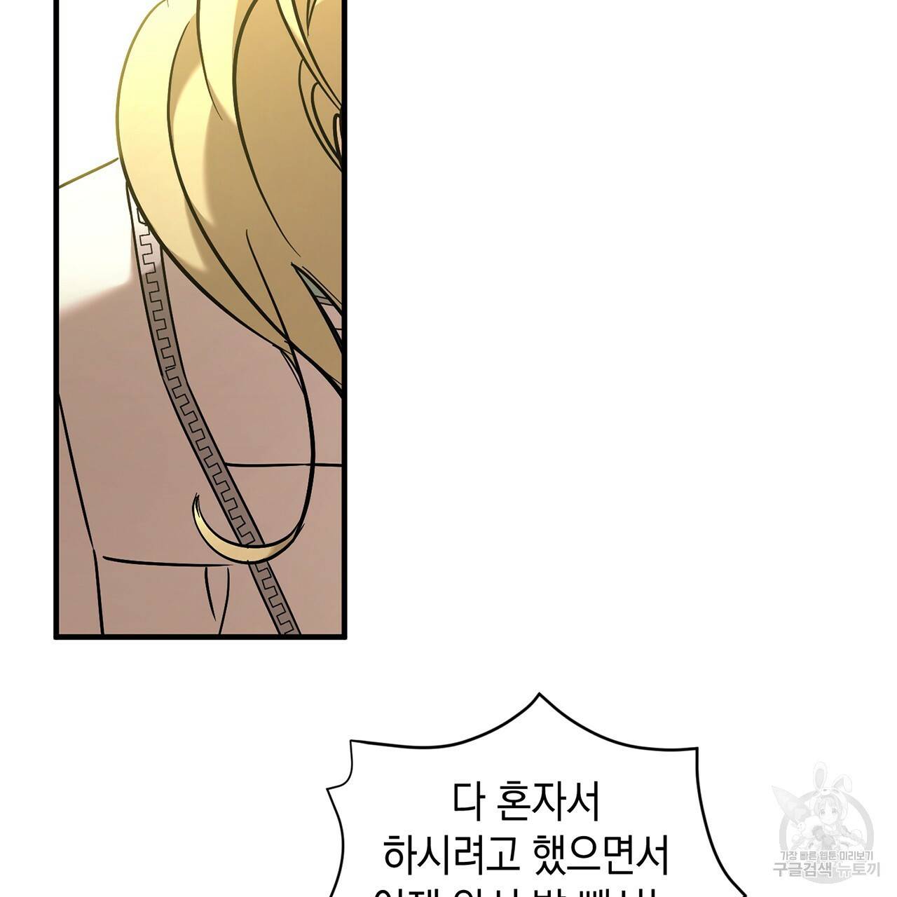 철수를 구하시오 10화 102