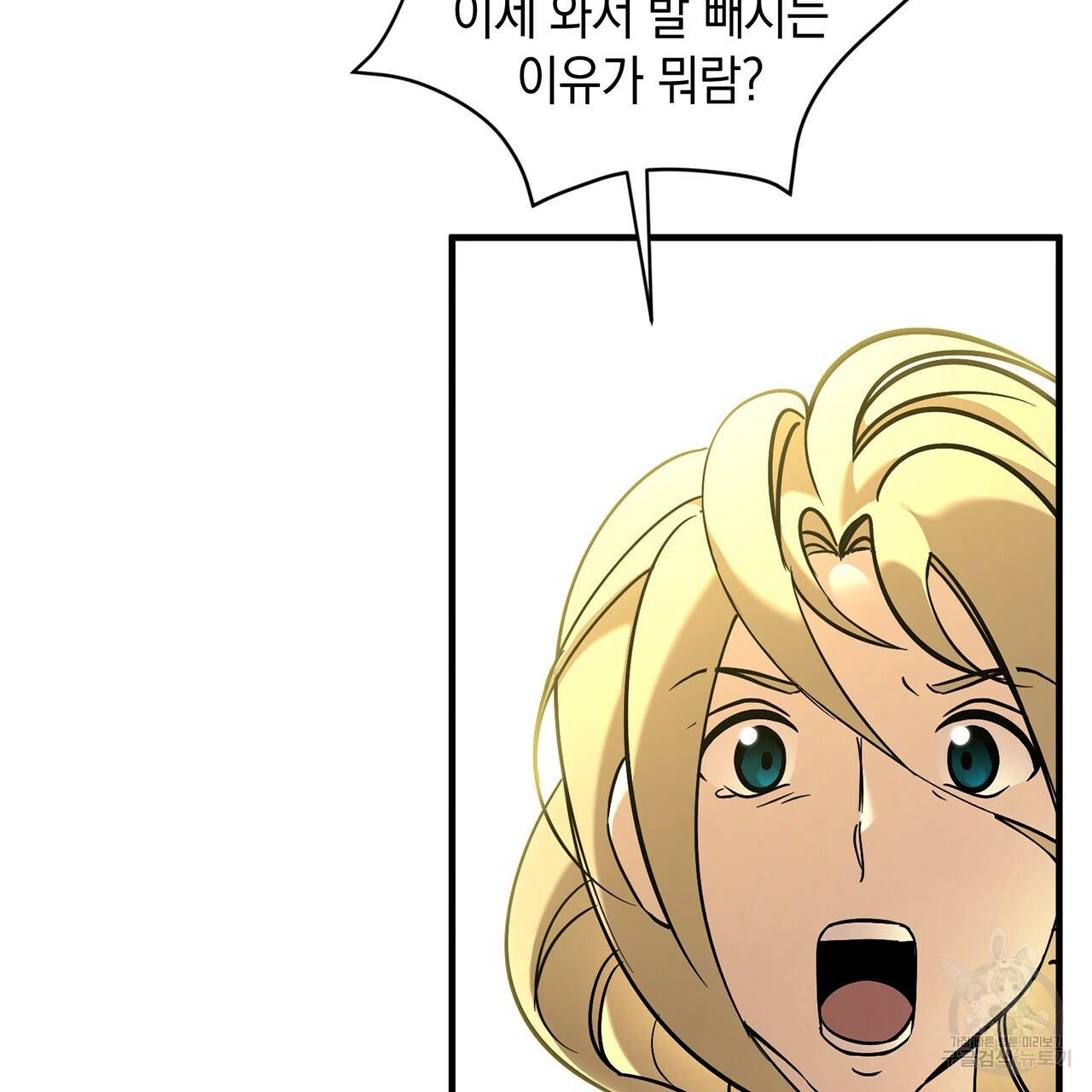철수를 구하시오 10화 103