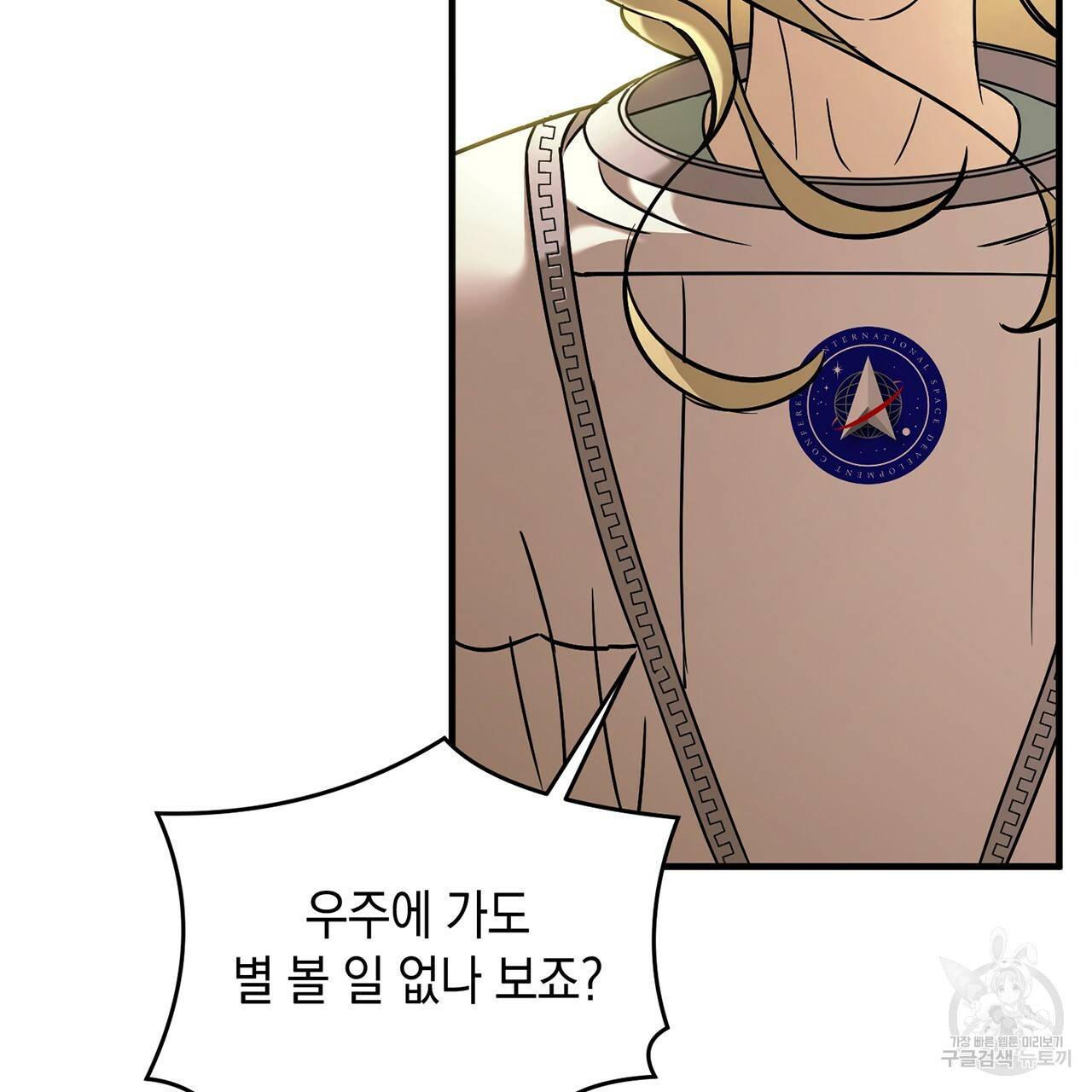 철수를 구하시오 10화 104