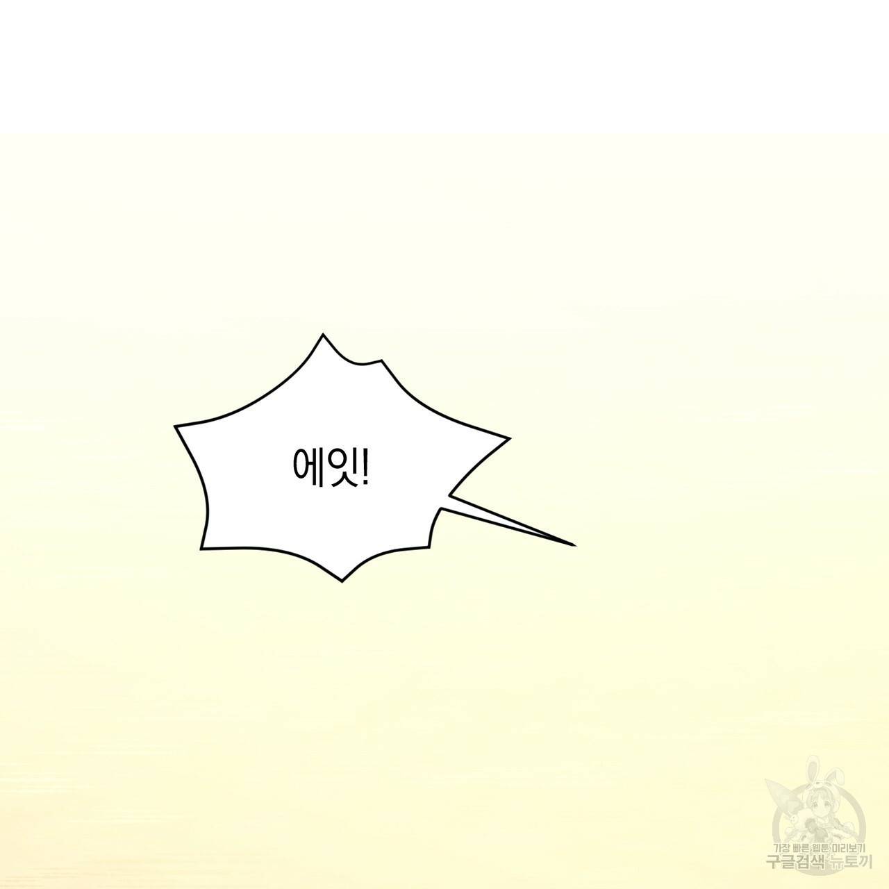 철수를 구하시오 10화 106