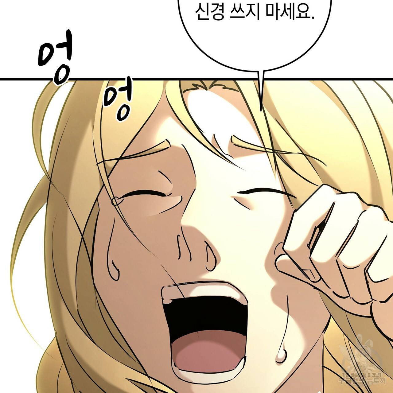 철수를 구하시오 10화 119