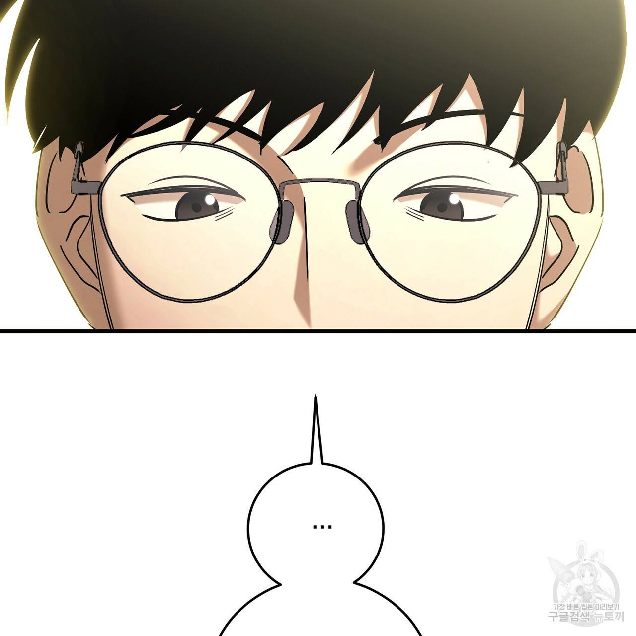 철수를 구하시오 10화 123