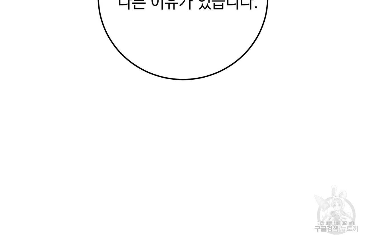 철수를 구하시오 10화 125