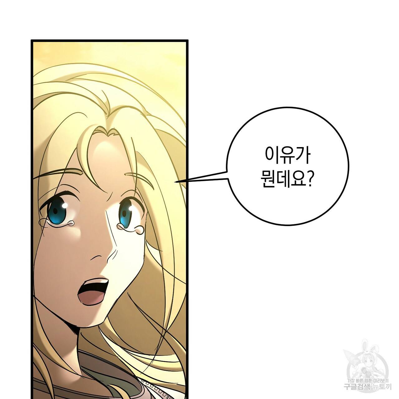 철수를 구하시오 10화 126