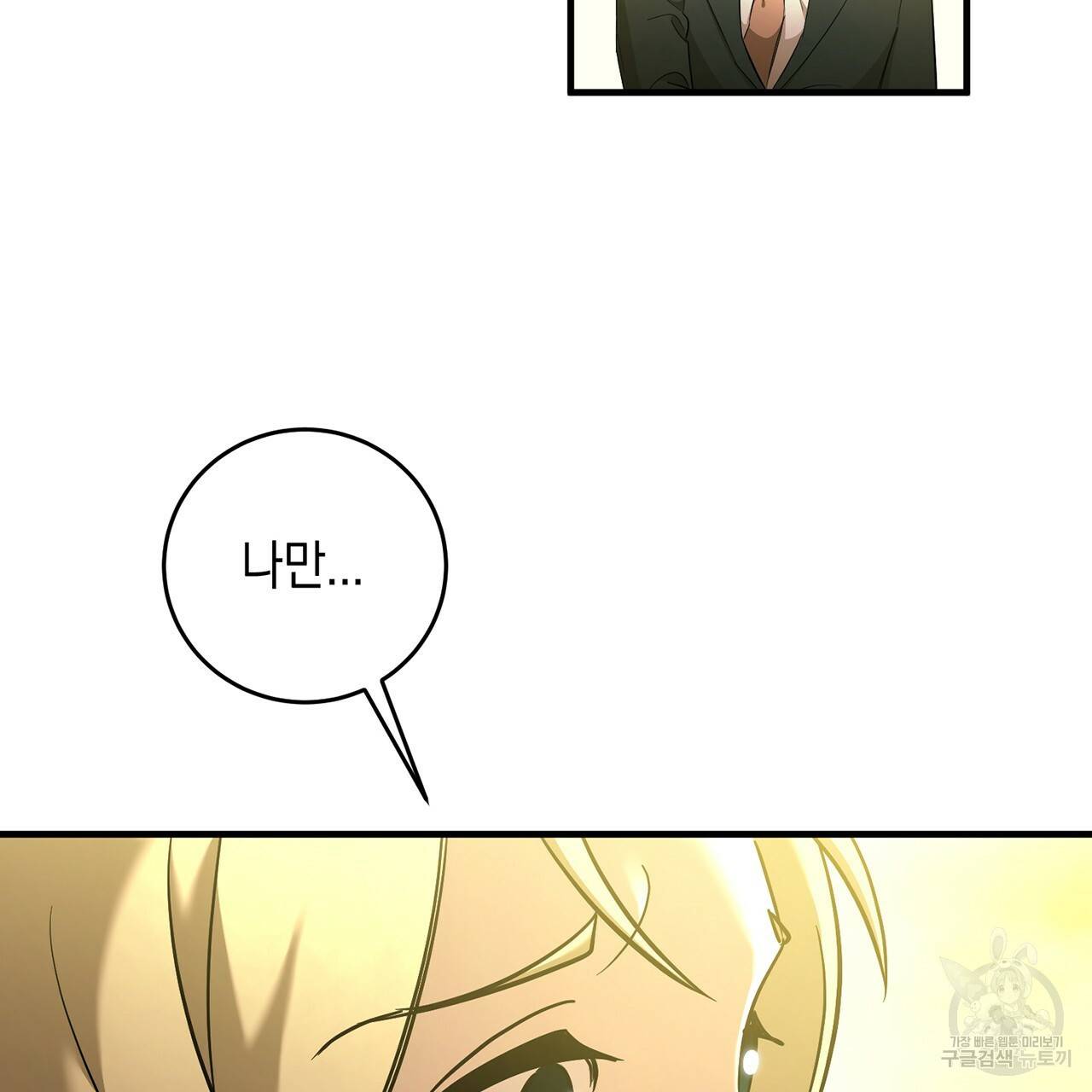 철수를 구하시오 10화 128