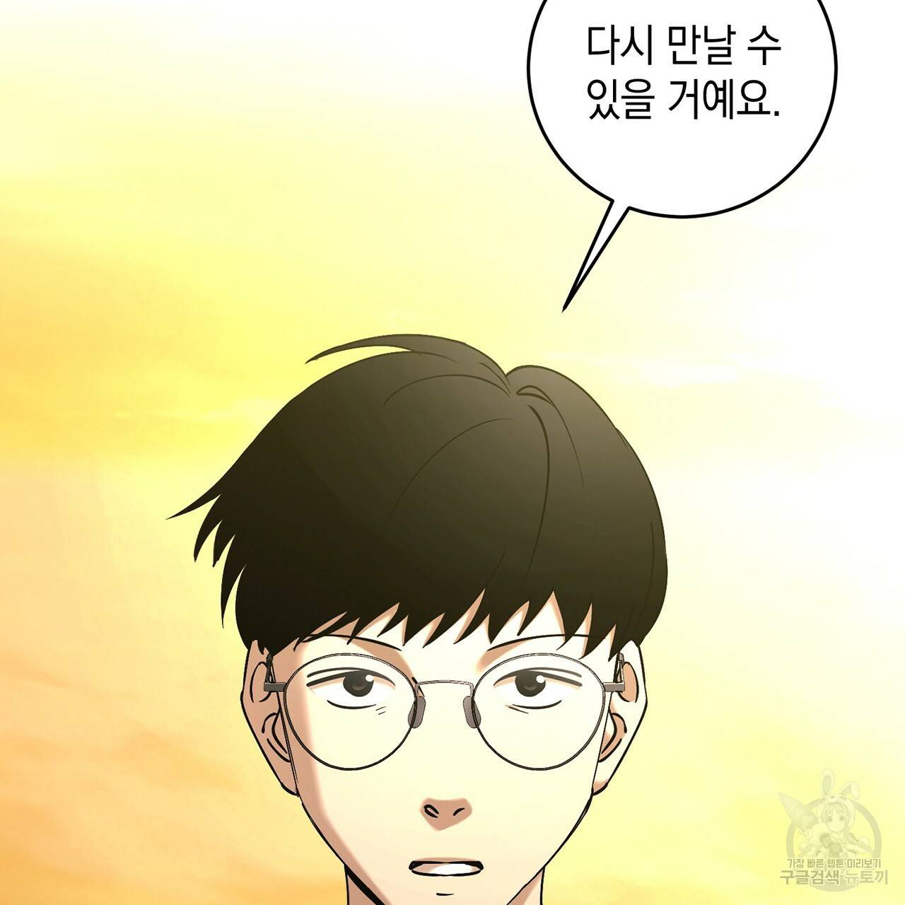 철수를 구하시오 10화 136