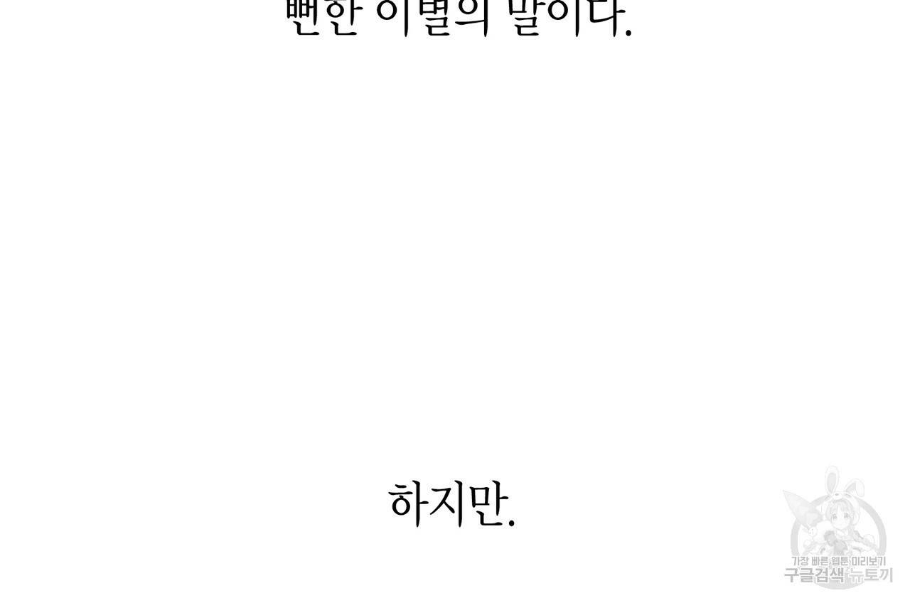 철수를 구하시오 10화 138
