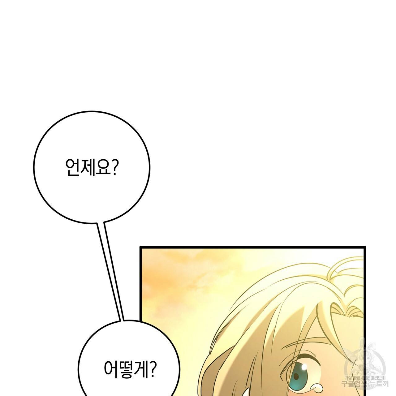 철수를 구하시오 10화 139