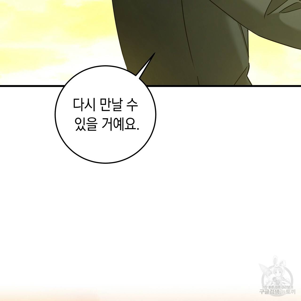 철수를 구하시오 10화 145