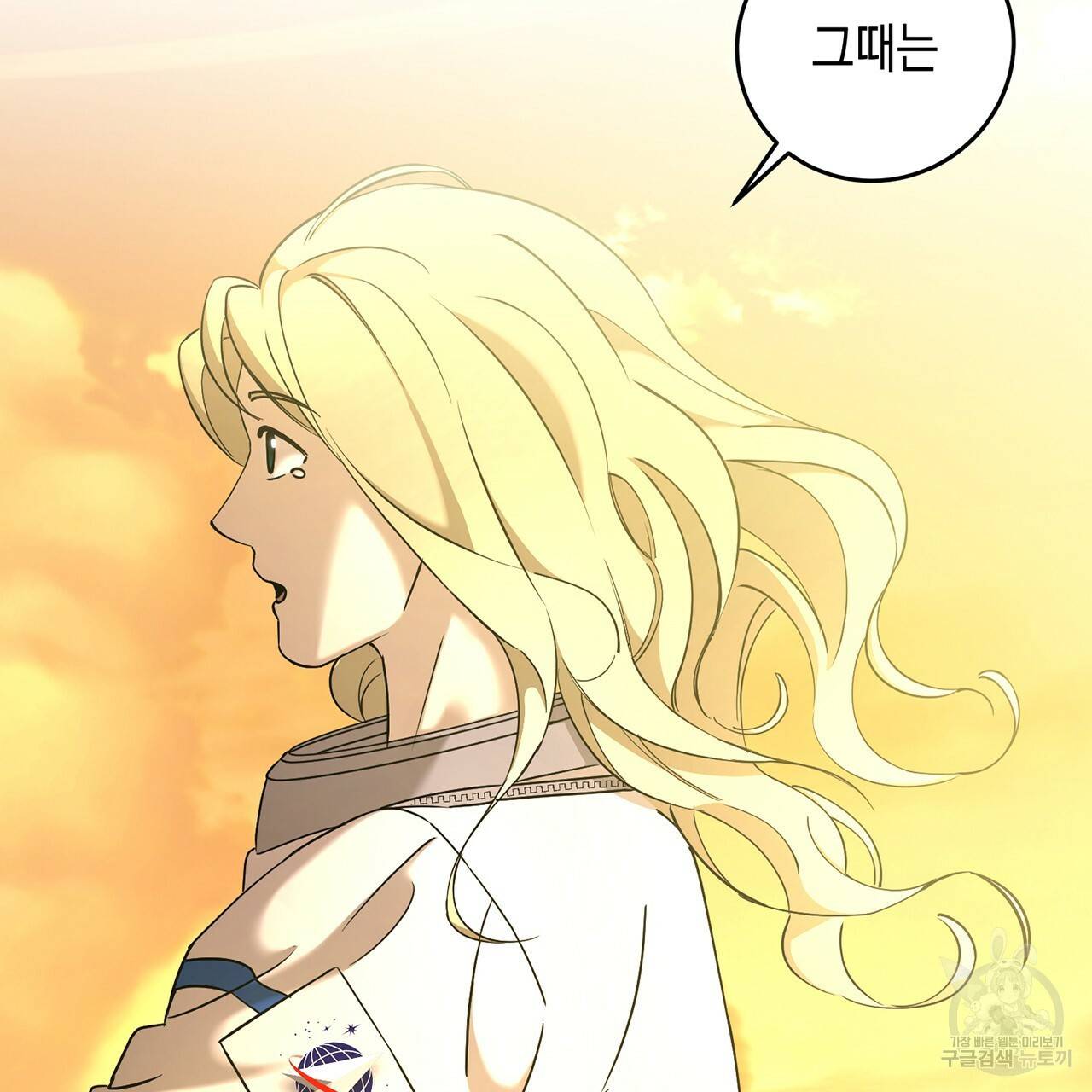 철수를 구하시오 10화 151