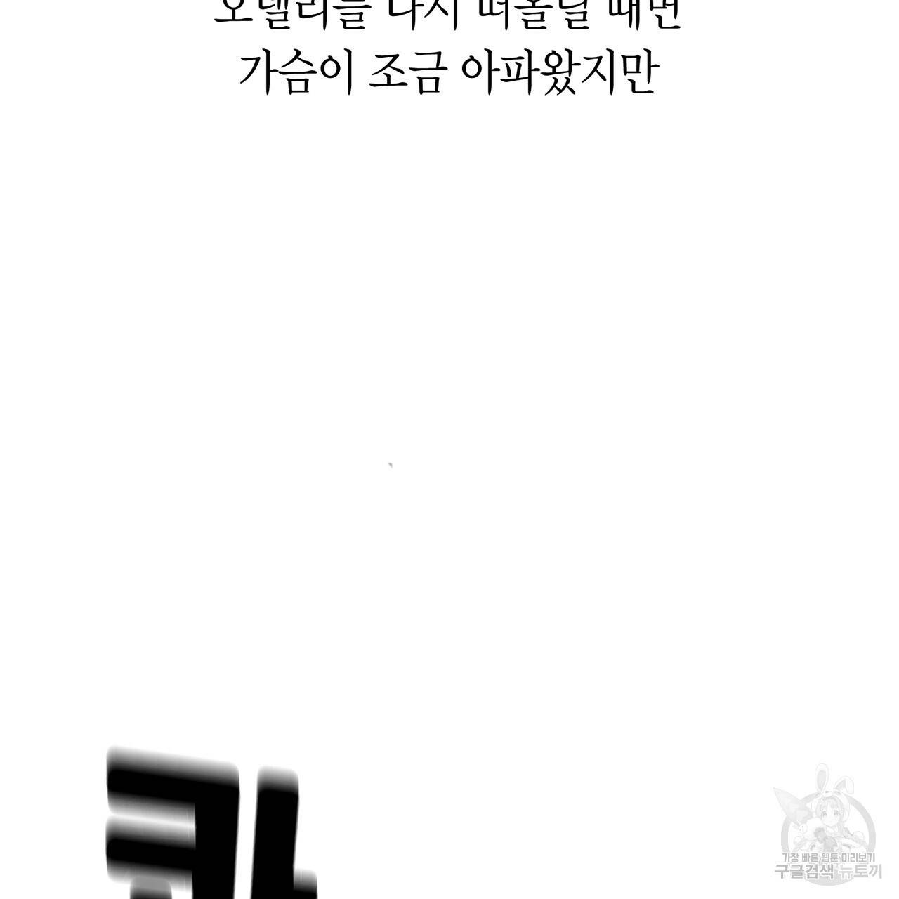 철수를 구하시오 10화 159