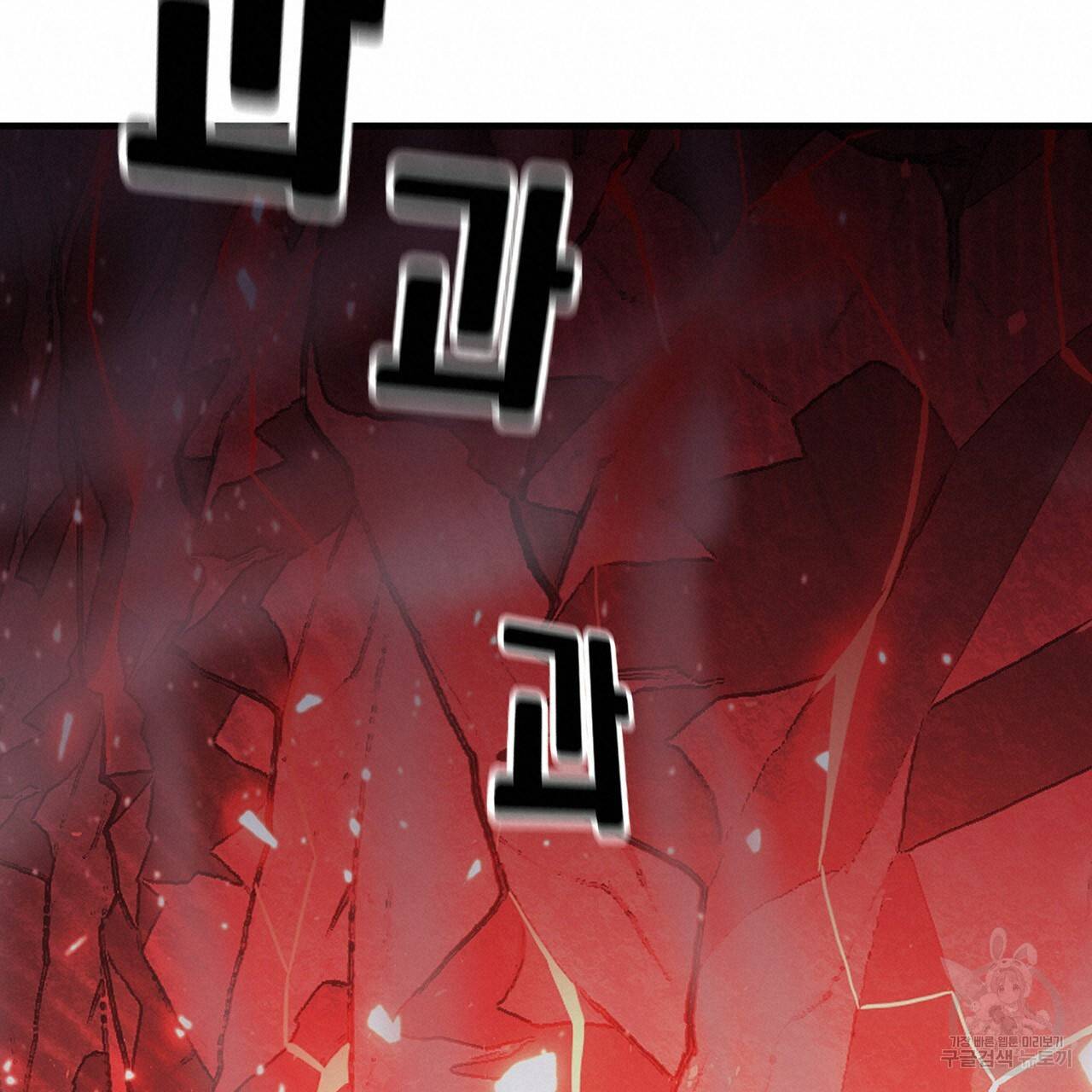 철수를 구하시오 10화 160