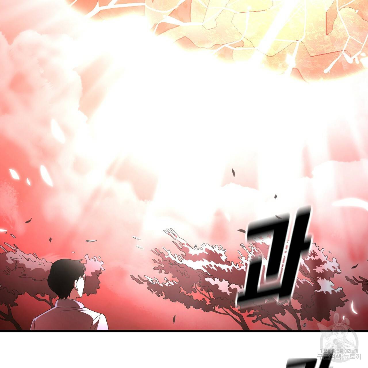 철수를 구하시오 10화 162
